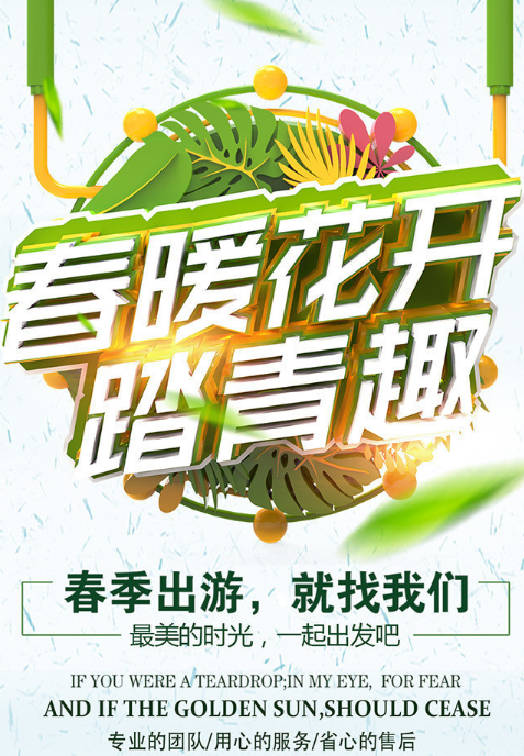 旅行社,戶(hù)外機(jī)構(gòu)