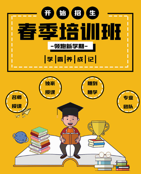 IT科技培訓機構(gòu)類推廣軟文