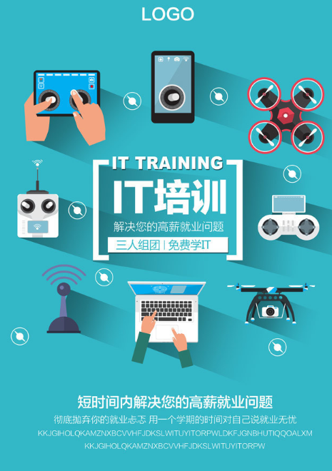IT科技培訓機構(gòu)類推廣軟文