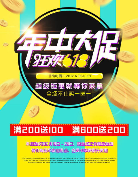 京東618促銷會(huì)如何做軟文營(yíng)銷