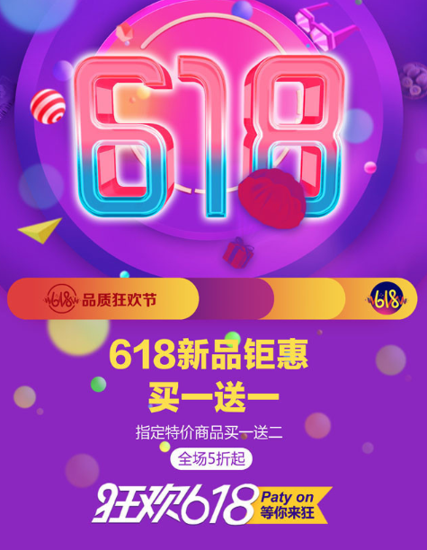 京東618促銷會(huì)如何做軟文營(yíng)銷
